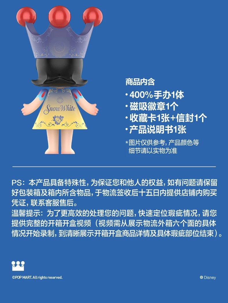 POPMART泡泡玛特MEGA ROYAL MOLLY 400% 白雪公主摆件
