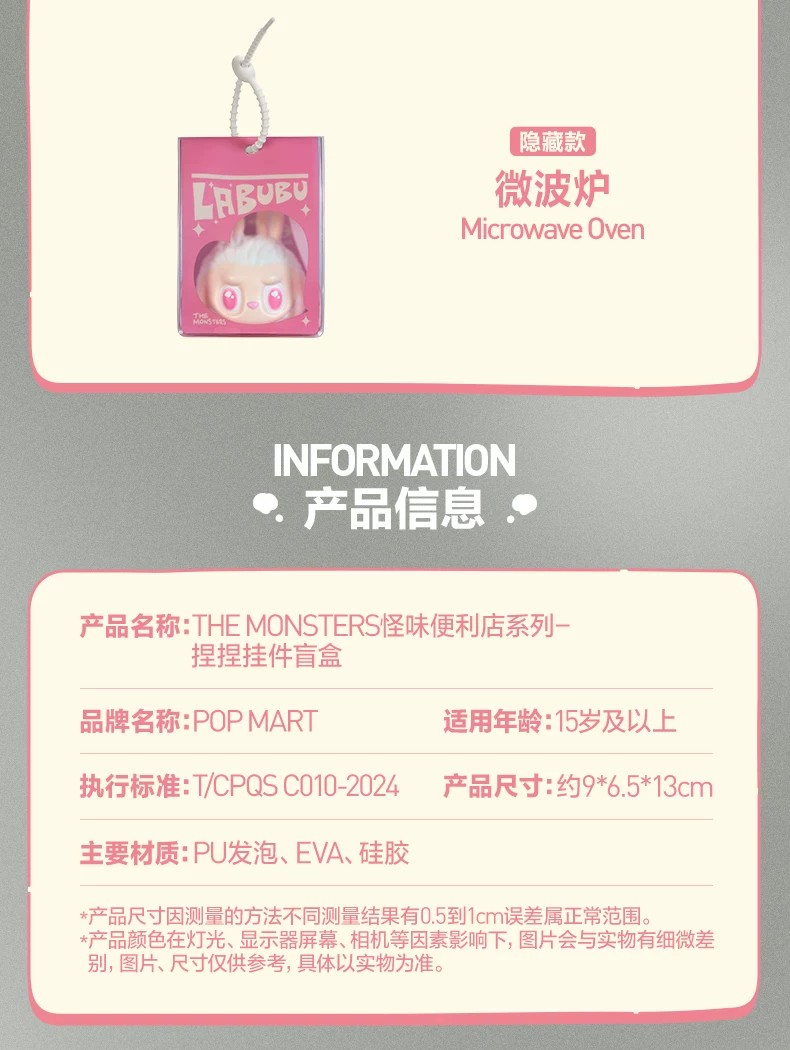 POPMART泡泡玛特THE MONSTERS怪味便利店捏捏挂件盲盒