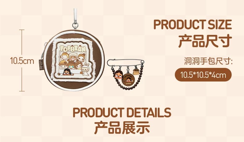 POPMART泡泡玛特泡泡萌粒 咖啡工厂系列 洞洞手包周边