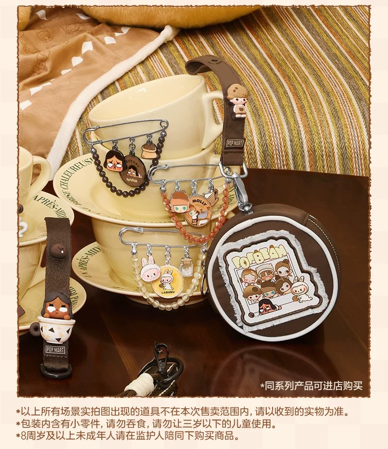 POPMART泡泡玛特泡泡萌粒 咖啡工厂系列 洞洞手包周边