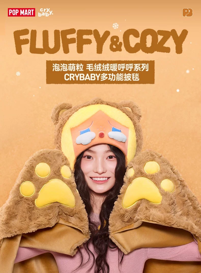 POPMART泡泡玛特泡泡萌粒毛绒绒暖呼呼系列CRYBABY多功能披毯
