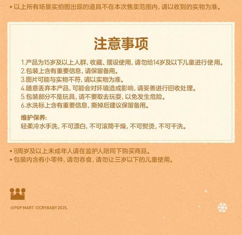 POPMART泡泡玛特泡泡萌粒毛绒绒暖呼呼系列CRYBABY多功能披毯