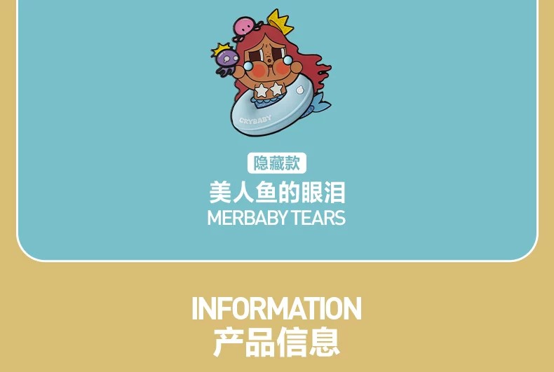 POPMART泡泡玛特CRYBABY Vacation Mode On系列冰箱贴盲盒周边