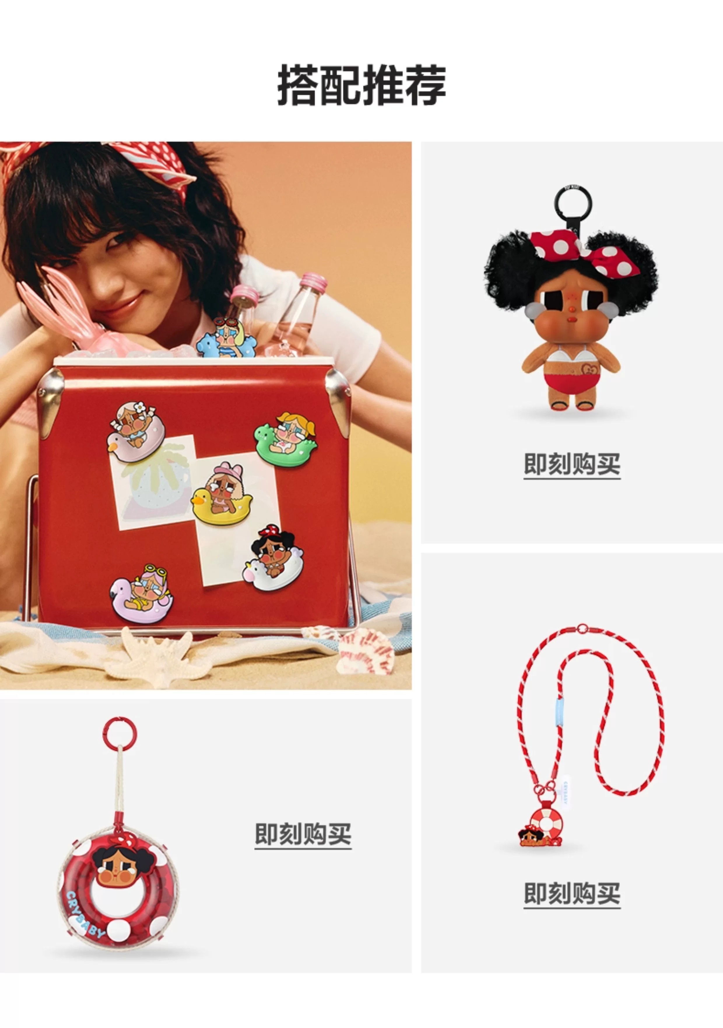 POPMART泡泡玛特CRYBABY Vacation Mode On系列冰箱贴盲盒周边