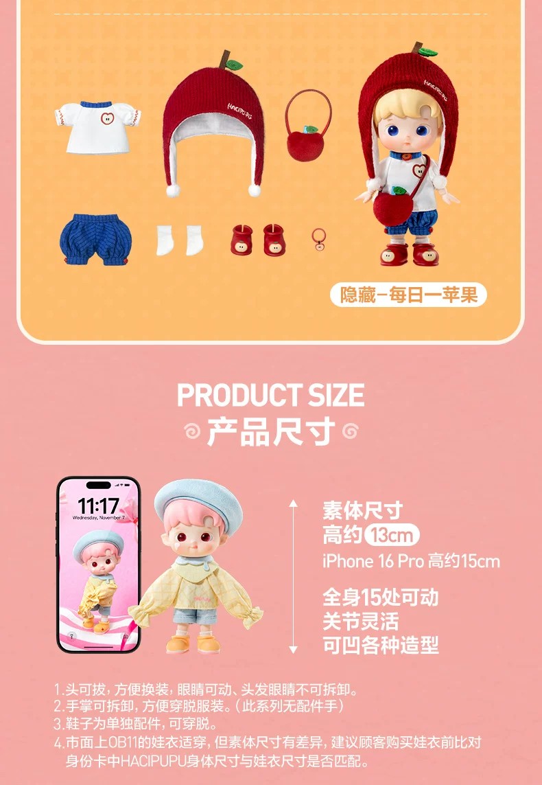 POPMART泡泡玛特HACIPUPU小馋包系列1 12可动人偶盲盒