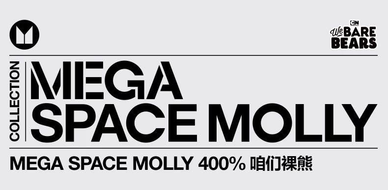 POPMART泡泡玛特MEGA SPACE MOLLY 400% 咱们裸熊盲盒摆件
