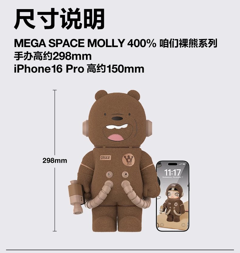 POPMART泡泡玛特MEGA SPACE MOLLY 400% 咱们裸熊盲盒摆件