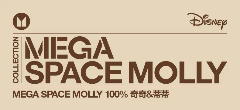 POPMART泡泡玛特MEGA SPACE MOLLY 100% 奇奇&蒂蒂