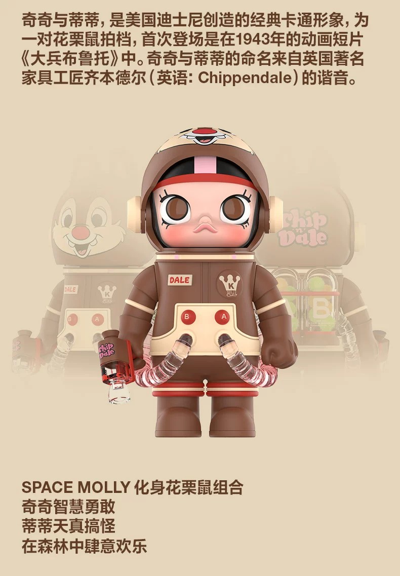 POPMART泡泡玛特MEGA SPACE MOLLY 100% 奇奇&蒂蒂