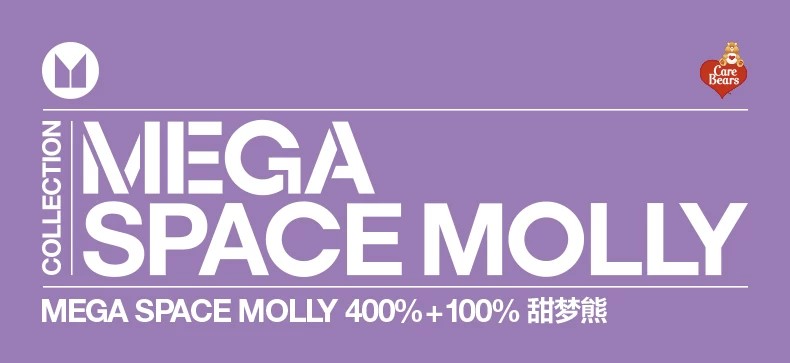 POPMART泡泡玛特MEGA SPACE MOLLY 400%+100% 甜梦熊摆件