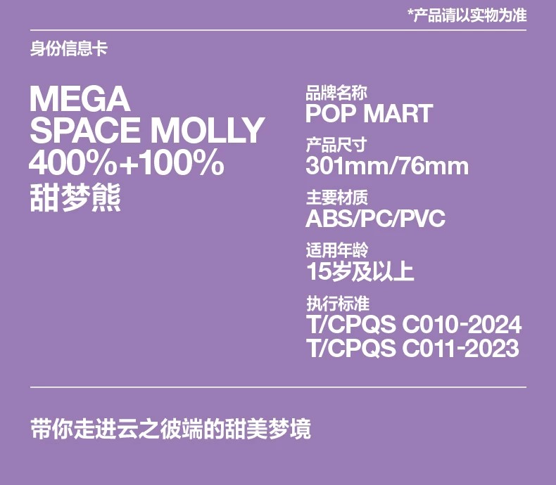 POPMART泡泡玛特MEGA SPACE MOLLY 400%+100% 甜梦熊摆件