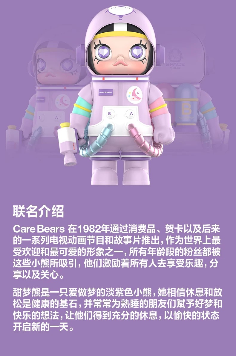 POPMART泡泡玛特MEGA SPACE MOLLY 400%+100% 甜梦熊摆件