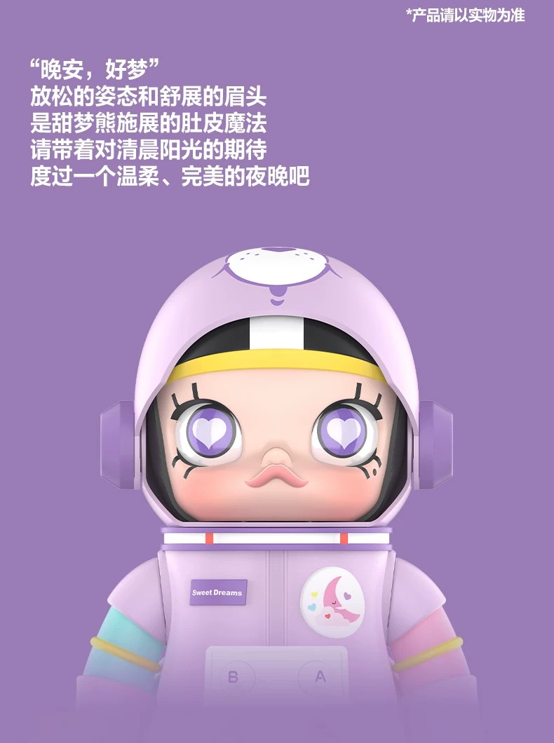 POPMART泡泡玛特MEGA SPACE MOLLY 400%+100% 甜梦熊摆件
