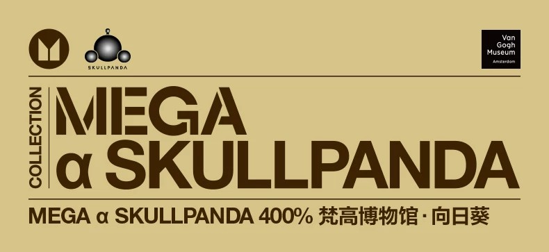 POPMART泡泡玛特MEGA SKULLPANDA 400% 梵高博物馆·向日葵