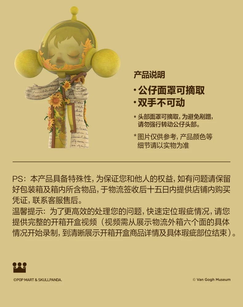 POPMART泡泡玛特MEGA SKULLPANDA 400% 梵高博物馆·向日葵