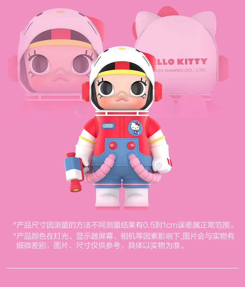 POPMART泡泡玛特MEGA SPACE MOLLY 400% 三丽鸥家族盲盒