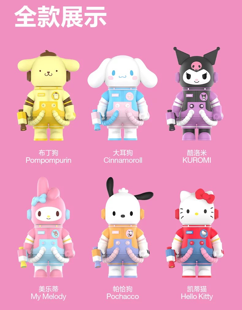 POPMART泡泡玛特MEGA SPACE MOLLY 400% 三丽鸥家族盲盒