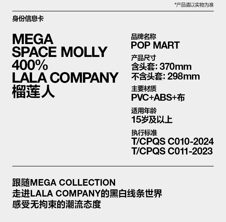 POPMART泡泡玛特MEGA SPACE MOLLY 400% LALA COMPANY榴莲人