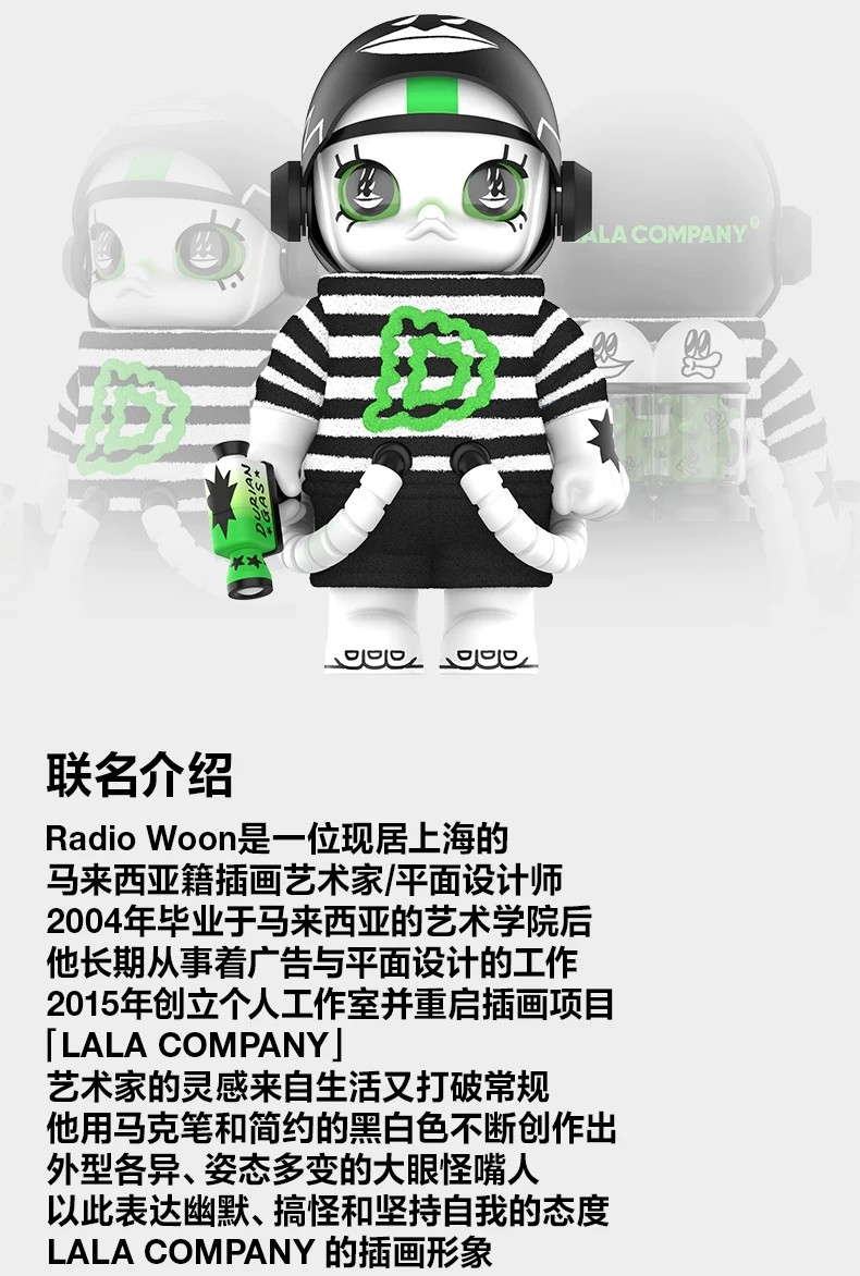 POPMART泡泡玛特MEGA SPACE MOLLY 400% LALA COMPANY榴莲人