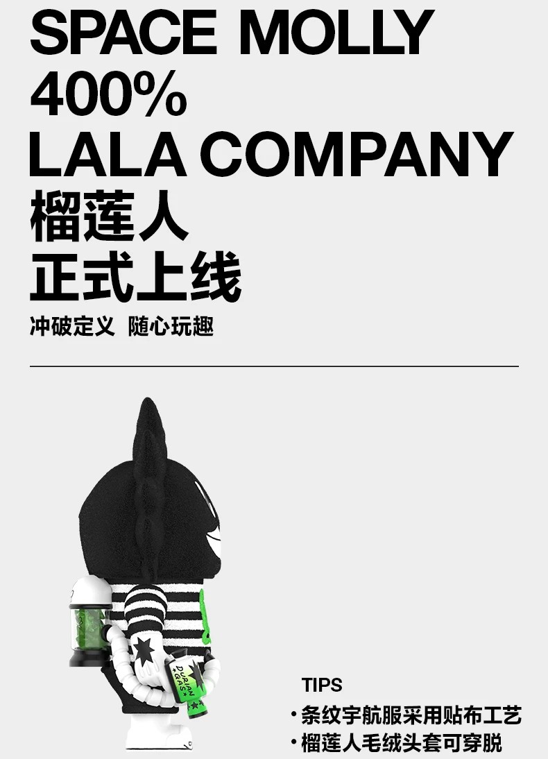 POPMART泡泡玛特MEGA SPACE MOLLY 400% LALA COMPANY榴莲人