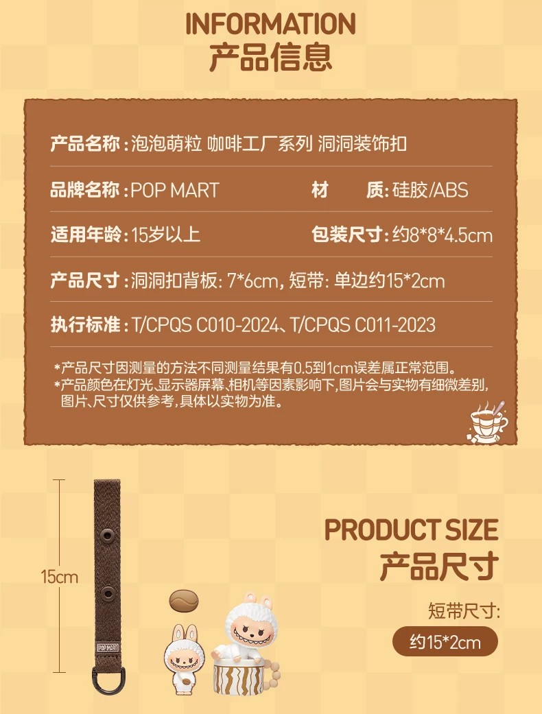 POPMART泡泡玛特泡泡萌粒咖啡工厂系列洞洞装饰扣盲盒