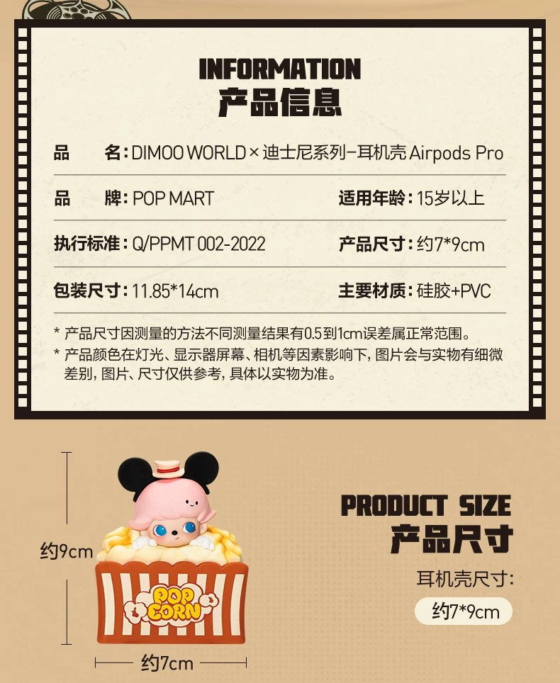 POPMART泡泡玛特DIMOO WORLD × 迪士尼系列耳机壳Airpods Pro