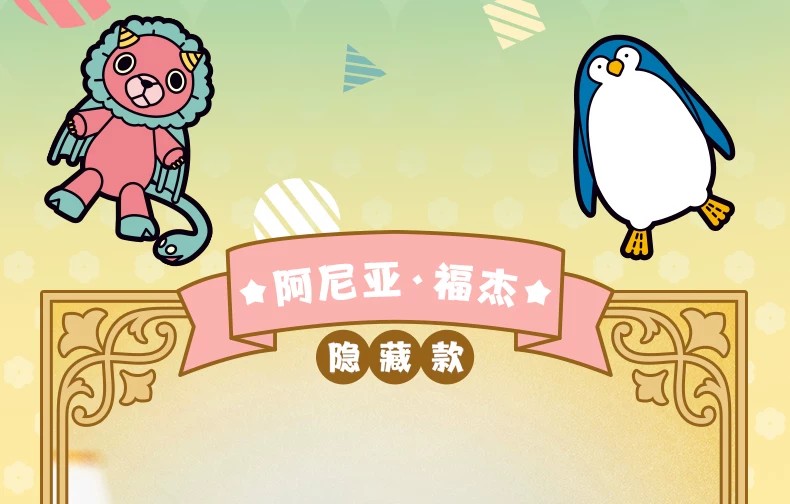 POPMART泡泡玛特共鸣 间谍过家家角色系列毛绒盲盒