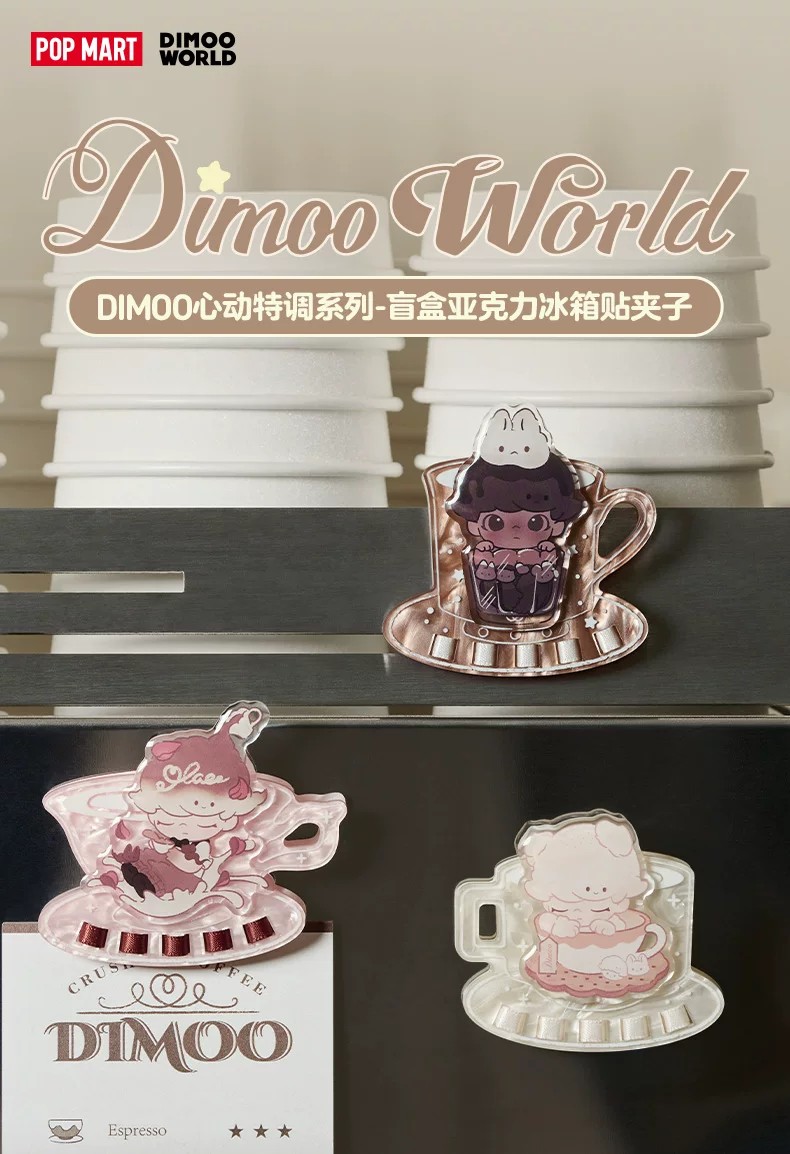 POPMART泡泡玛特DIMOO心动特调系列盲盒亚克力冰箱贴夹子