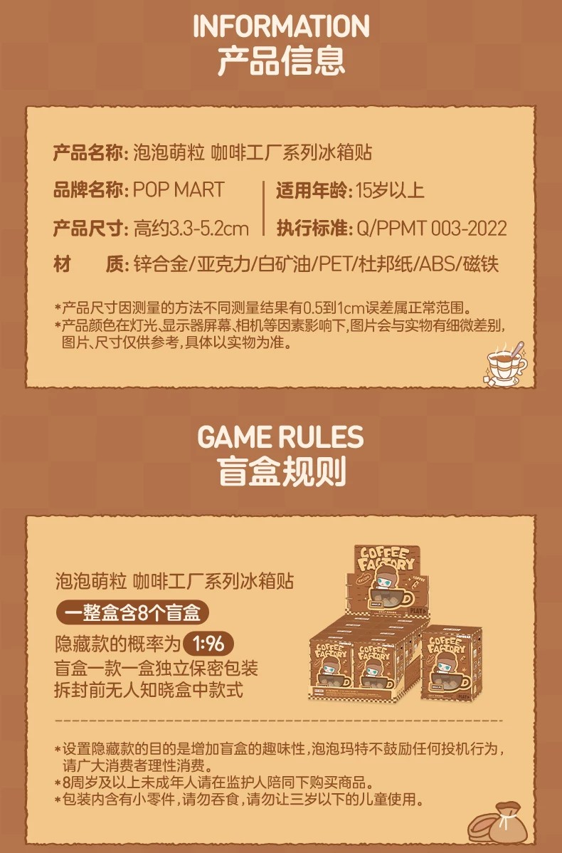 POPMART泡泡玛特泡泡萌粒咖啡工厂系列冰箱贴盲盒家居