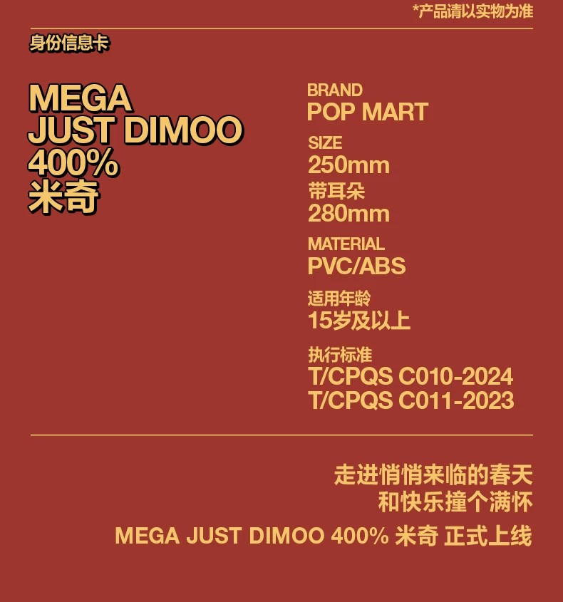 POPMART泡泡玛特MEGA JUST DIMOO 400% 米奇摆件