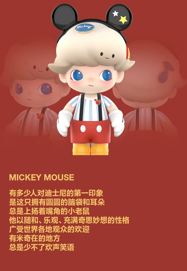 POPMART泡泡玛特MEGA JUST DIMOO 400% 米奇摆件