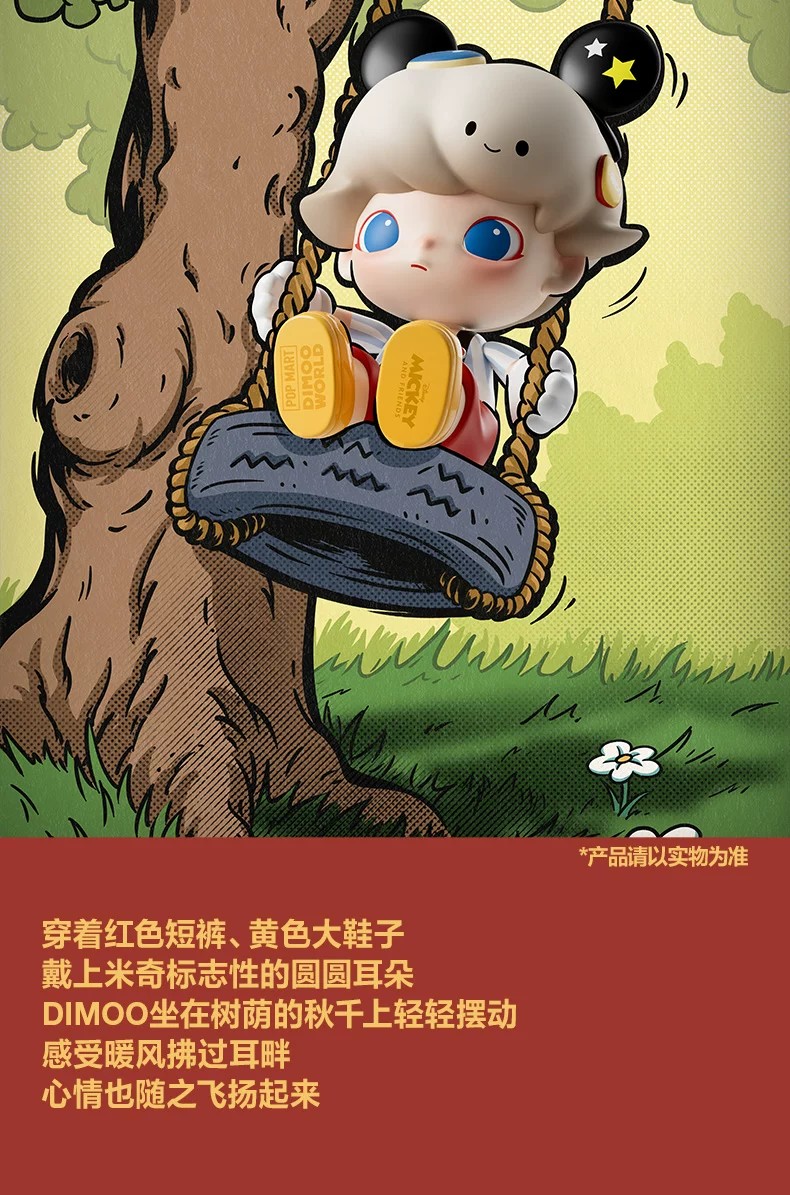 POPMART泡泡玛特MEGA JUST DIMOO 400% 米奇摆件