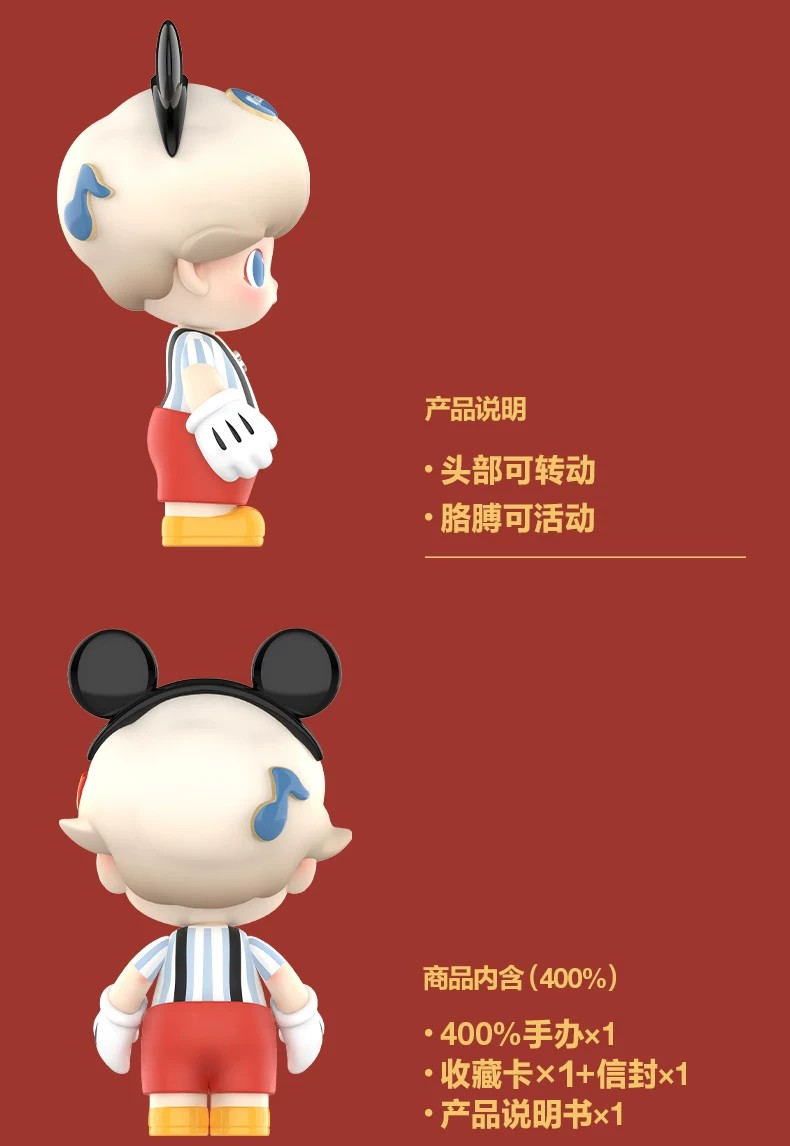 POPMART泡泡玛特MEGA JUST DIMOO 400% 米奇摆件