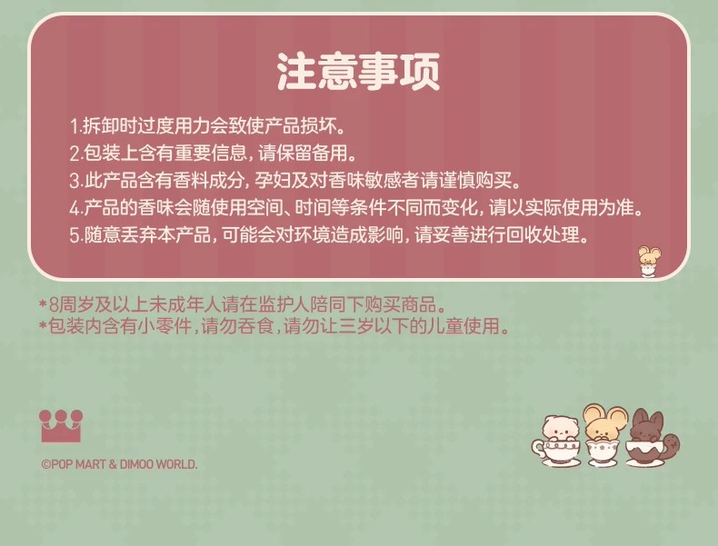 POPMART泡泡玛特DIMOO心动特调系列香包挂件套装