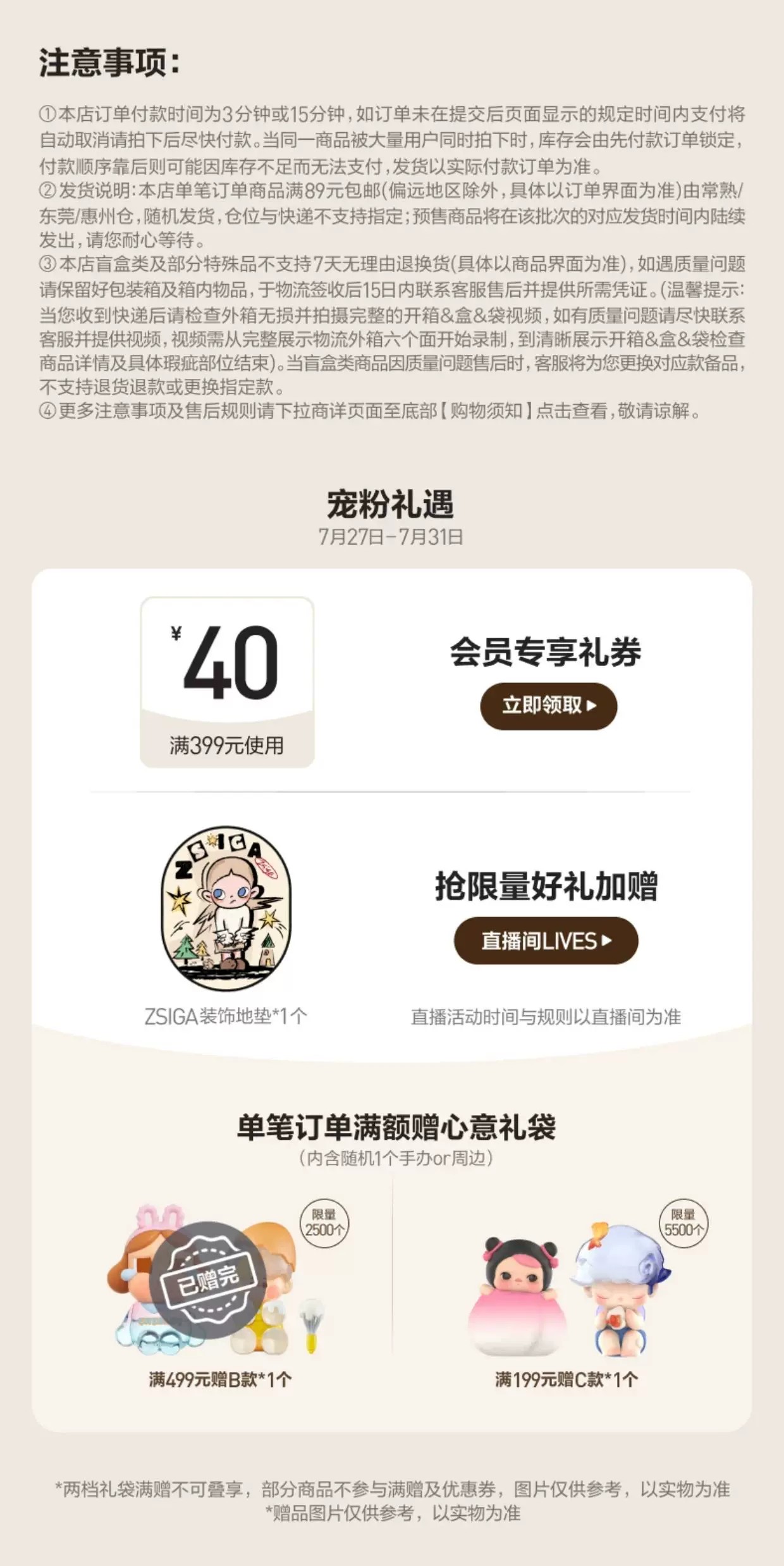 POPMART泡泡玛特泡泡萌粒 毛绒绒暖呼呼系列冰箱贴盲盒周边家居