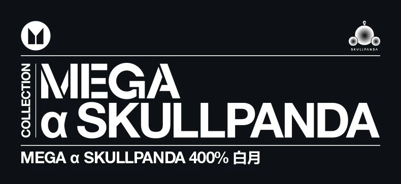 POPMART泡泡玛特MEGA SKULLPANDA 400% 白月摆件