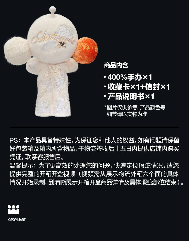 POPMART泡泡玛特MEGA SKULLPANDA 400% 白月摆件