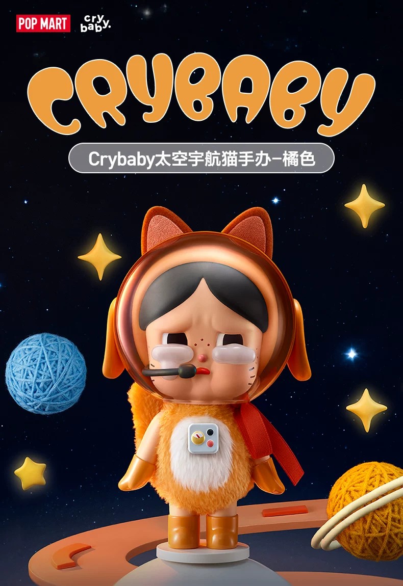 POPMART泡泡玛特Crybaby太空宇航猫手办橘色娃娃摆件