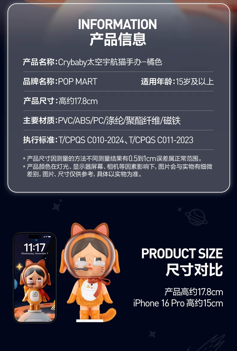 POPMART泡泡玛特Crybaby太空宇航猫手办橘色娃娃摆件