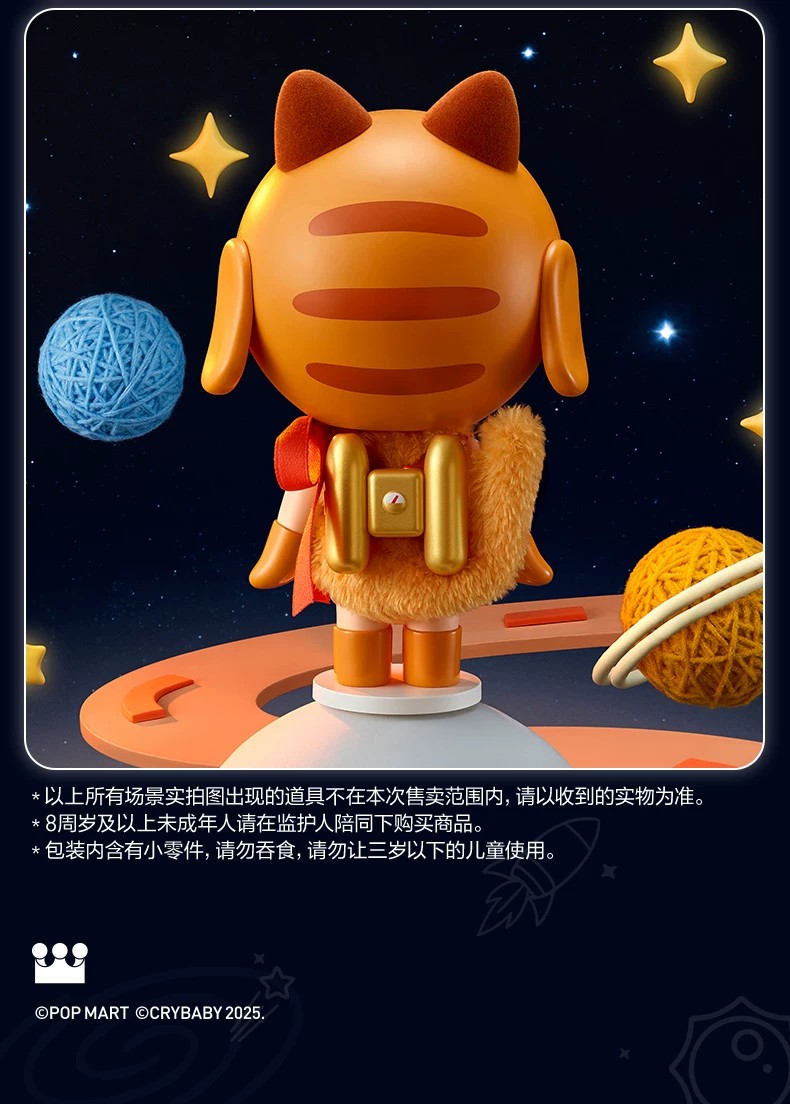 POPMART泡泡玛特Crybaby太空宇航猫手办橘色娃娃摆件