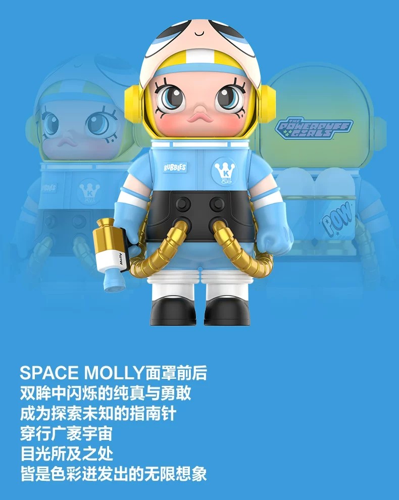 POPMART泡泡玛特MEGA SPACE MOLLY 400%+100% 飞天小女警泡泡