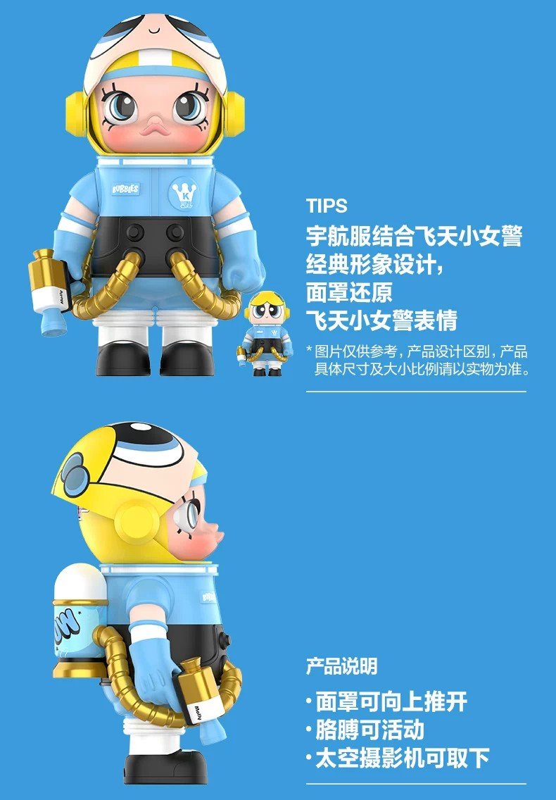 POPMART泡泡玛特MEGA SPACE MOLLY 400%+100% 飞天小女警泡泡