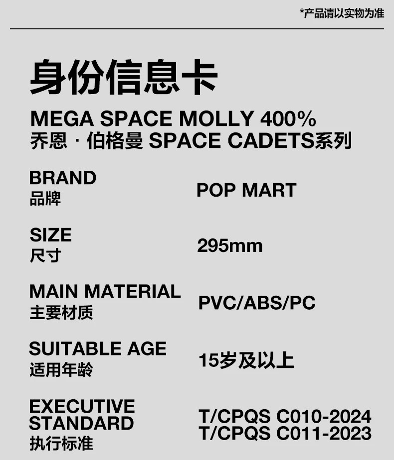 POPMART泡泡玛特MEGA SPACE MOLLY 400%乔恩·伯格曼SPACE CADETS