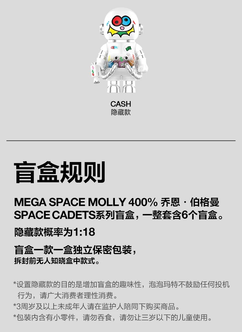 POPMART泡泡玛特MEGA SPACE MOLLY 400%乔恩·伯格曼SPACE CADETS