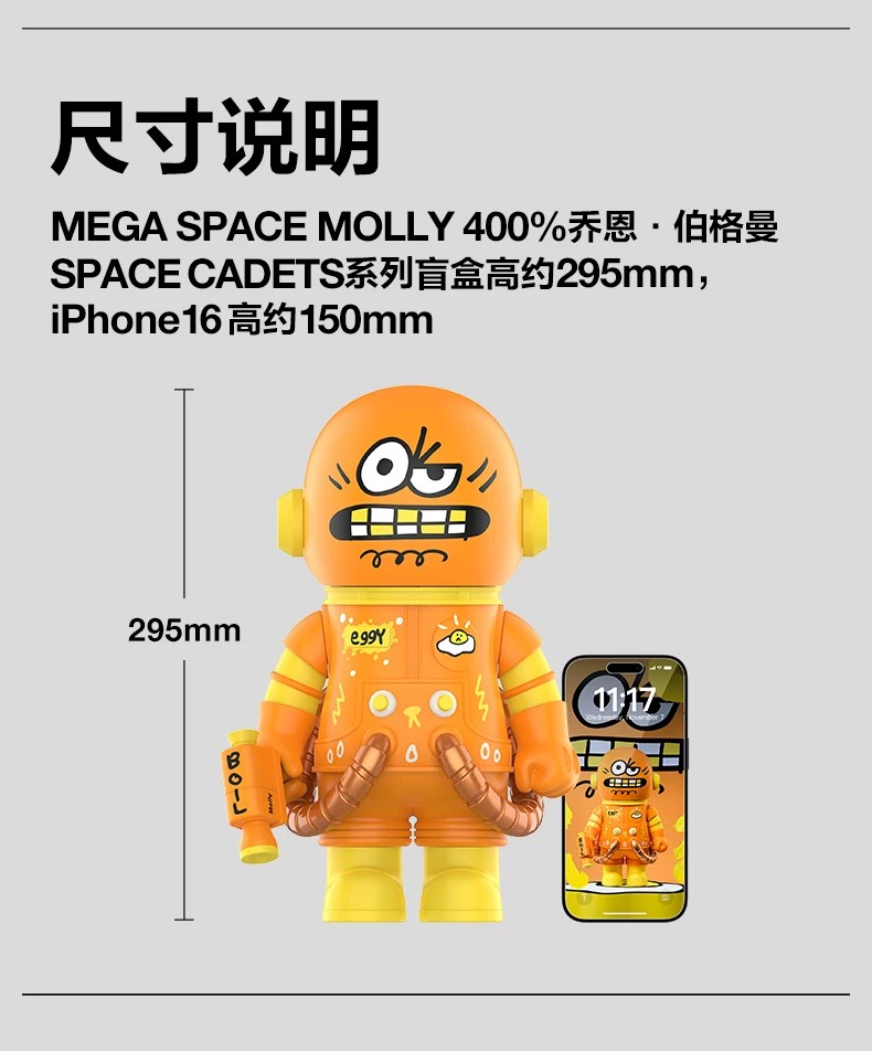 POPMART泡泡玛特MEGA SPACE MOLLY 400%乔恩·伯格曼SPACE CADETS