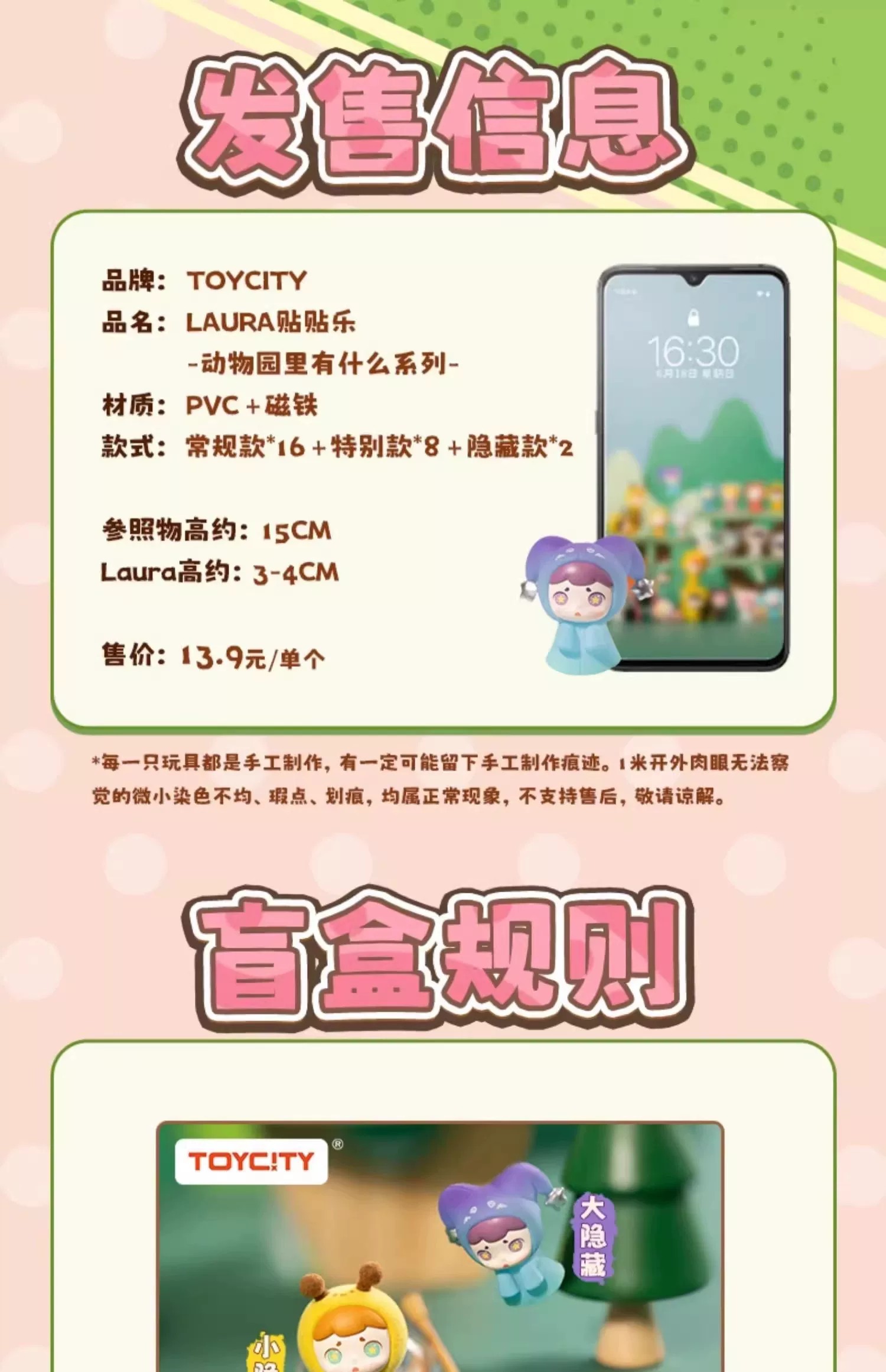 Laura－动物园里有什么系列