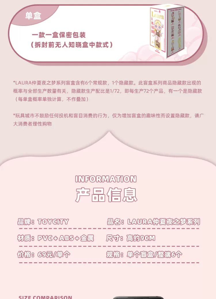 Laura－仲夏夜之梦系列