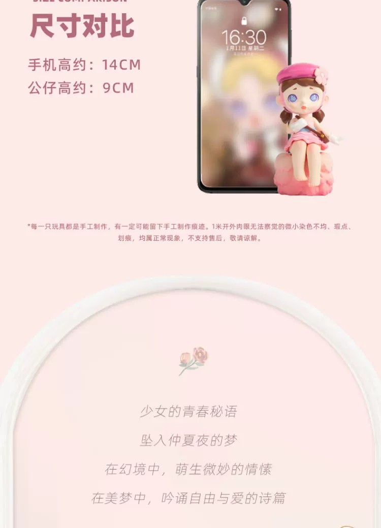 Laura－仲夏夜之梦系列