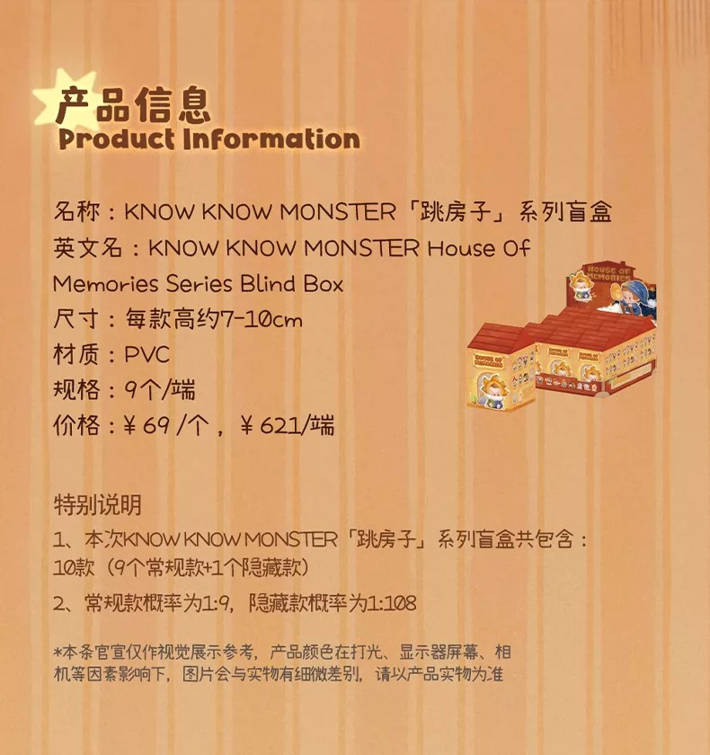 KNOWKNOW MONSTER 回忆之家