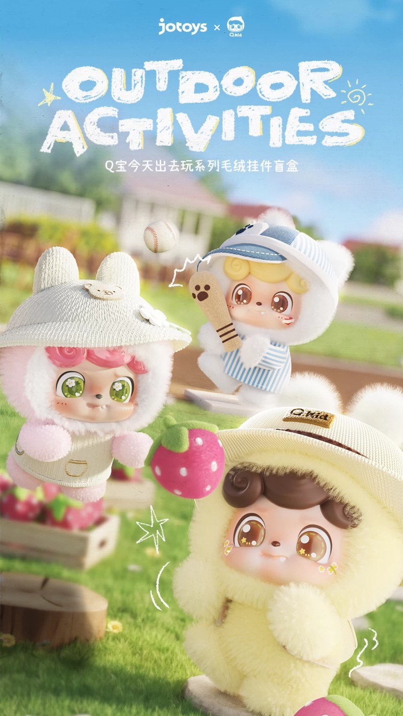 Q宝今天出去玩系列